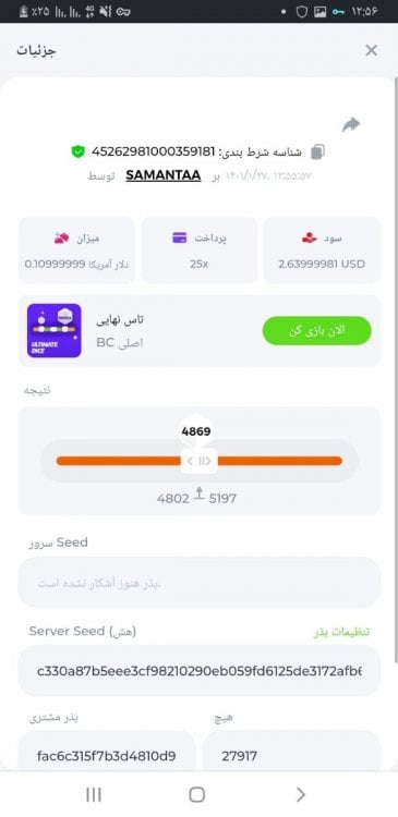 Screenshot_۲۰۲۲۰۴۱۶-۱۲۵۶۱۹_Chrome.jpg